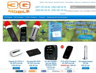 Интернет магазин 3G Mobile, 3G мобильный Интернет Интертелеком