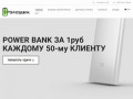 Power Bank: купить, цены, отзывы, интернет магазин, дешево, в Москве | повер банки