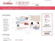 Интернет-магазин подушек для беременных в Москве Dellina