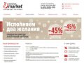 Натяжные потолки Екатеринбург —  компания Потолок Market