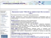 Video-irk.ru - ОБЩАЯ ИНФОРМАЦИЯ