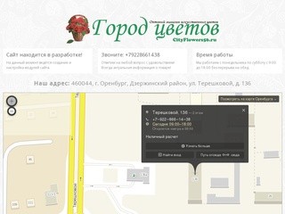 Город цветов : Оптовый магазин искусственных цветов и ритуальных товаров в Оренбурге