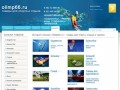 Спортивные товары, товары для туризма olimp66.ru