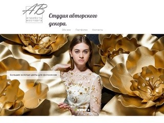 Атрибуты восторга| Гигантские цветы | бумажный декор | Санкт-Петербург