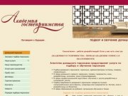 Услуги агентства домашнего персонала: подбор и обучение персонала в Екатеринбурге