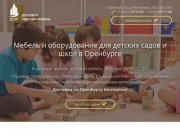 ПК «ДОМ» | Мебель и оборудование для детских садов и школ в Оренбурге
