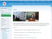 Муниципальное бюджетное учреждение здравоохранения городская клиническая больница № 5 г.Челябинск