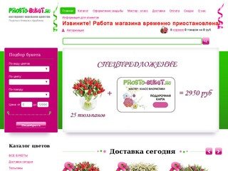 Купить цветы в Подольске, Щербинке и Климовске с доставкой на дом. Заказ букетов в Подольске.