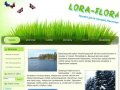 Начало - Lora-Flora.ru
