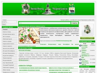 Анграпа.ру - Черняховск - Информационный портал