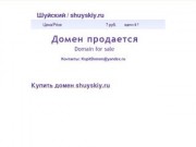 Шуйский / shuyskiy.ru