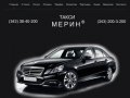 Vip такси / vip taxi Екатеринбург — vip такси мерседес, элитное такси