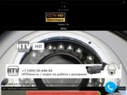 Системы видеонаблюдения HD-SDI, CVI в Краснодаре