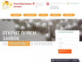 Купить пенопласт (пенополистирол) от производителя в Воронеже по выгодной цене