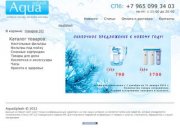 AquaSplash - интернет-магазин фильтров для воды. Купить в Санкт-Петербурге фильтры для воды