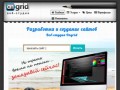 Разработка и создание сайтов - Веб-студия OnGrid.