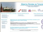 Юридическое сопровождение в Москве, бухгалтерские услуги в Москве