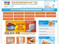 Интернет-магазин «Доминго»