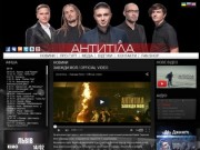 АнтитілА - Новини