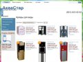 Кулеры для воды | купить кулеры в Нижнем Новгороде - Аквастар