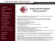 Аудиторские проверки, ведение бухучета, восстановление бухучета