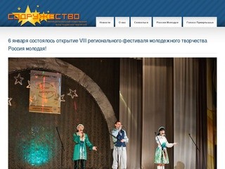 ОРОФ 'Содружество' | Омский региональный общественный фонд поддержки творческой молодежи