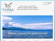 Путешествие на Байкал - Идеальный отдых для настоящих туристов