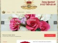 Queen's Flower - оригинальные подарки и букеты девушке, доставка цветов в Казани