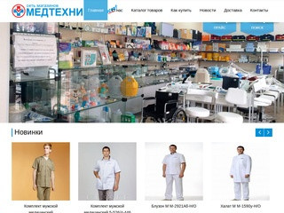 «МЕДТЕХНИКА» - Сеть магазинов во Владикавказе
