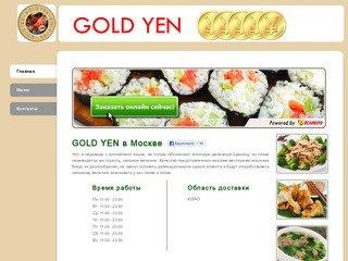 GOLD YEN - доставка еды Москва