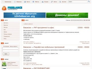 Блоги / Freelance в Новосибирске