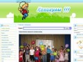 Официальный сайт школы №3 города Советск