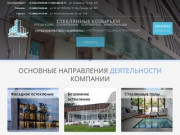 Фасадное остекление зданий в Екатеринбурге и области  «Окна Екатеринбурга»