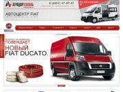 Новый фиат дукато (Fiat ducato) в Ярославле, Дукато шасси