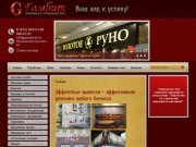 РПК Гамбит. Изготовление наружной рекламы в Санкт-Петербурге | СПб