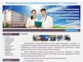Reabil-nk.ru | Федеральный центр реабилитации инвалидов Новокузнецк 