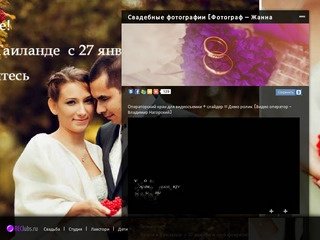Блог для молодоженов ищущих фотографа и видео съемку на свадьбу