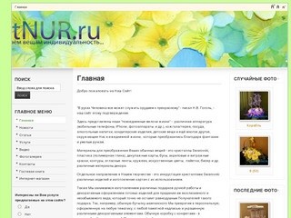 ArtNUR.ru