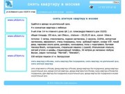 Ул.А.Невского дом 19/25 9 этаж - Снять квартиру в Москве без посредников