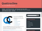 Quattroclima | Сплит-системы quattroclima в Краснодаре