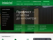 Профнастил в Барнауле, крыши и заборы из профлиста по низкой цене