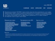 ЮРОФИС - юридические услуги в г.Тольятти