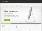 Универсальный помошник - HELPER86 - Сургут - Ремонт компьютеров