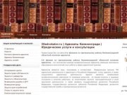 39advokatov.ru | Адвокаты Калининграда | Юридические услуги и консультации