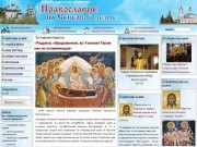 Информационное агентство "Православие на Cеверной земле"