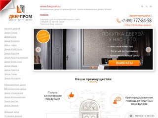 Межкомнатные двери от производителя, двери межкомнатные недорого купить в Москве.