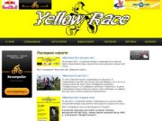 Yellow Race - ежегодные соревнования по даунхилу в Саратове