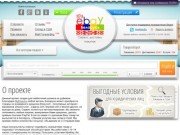 Ebay.com в Беларуси. Сервис доставки покупок из США. Посредник ebay в США