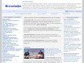 Интернет-каталог Pskovinfo: справочная информация о предприятиях и организациях Псковского региона