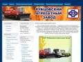 Рубцовский агрегатный завод | Рубцовский агрегатный завод